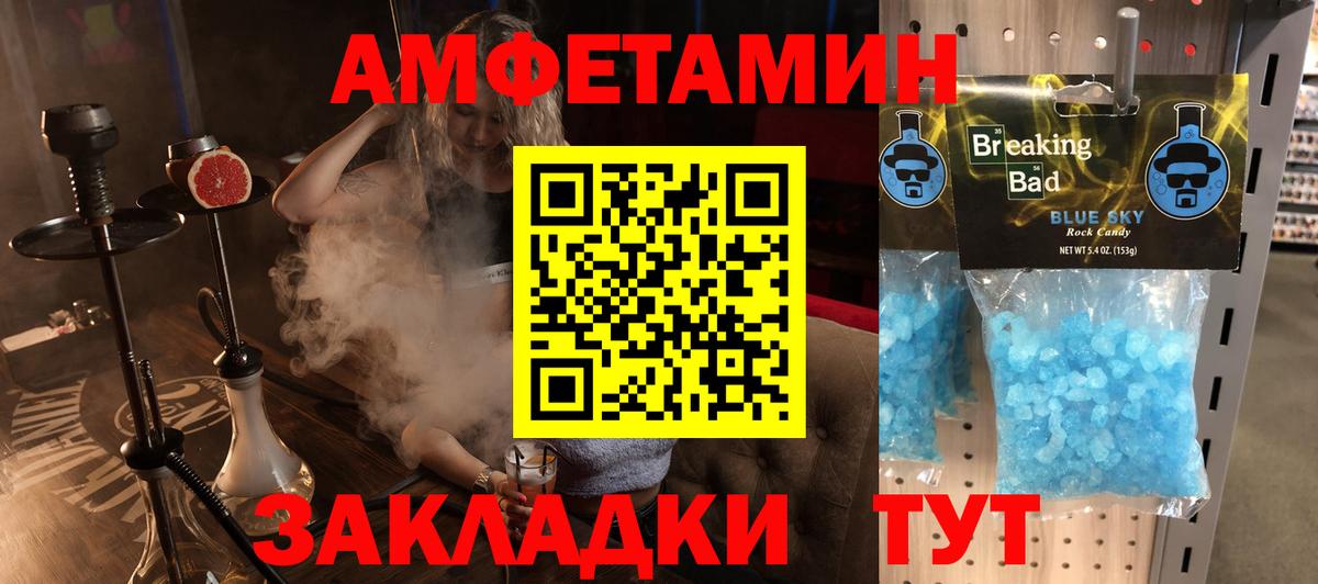 Амфетамин  Amphetamine Premium  Вход с VPN  Якутск 