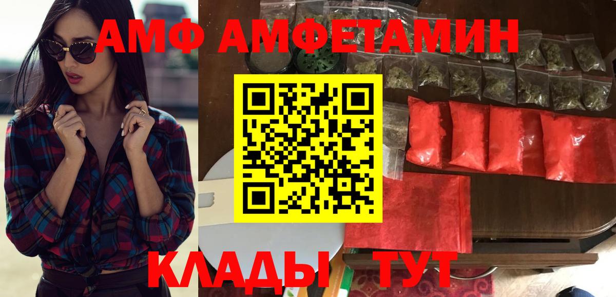 Amphetamine VHQ Якутск