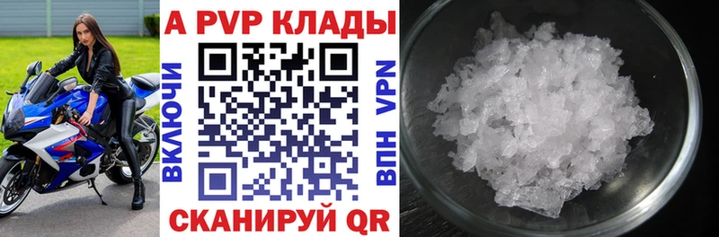 купить закладку  Якутск  Альфа ПВП СК 