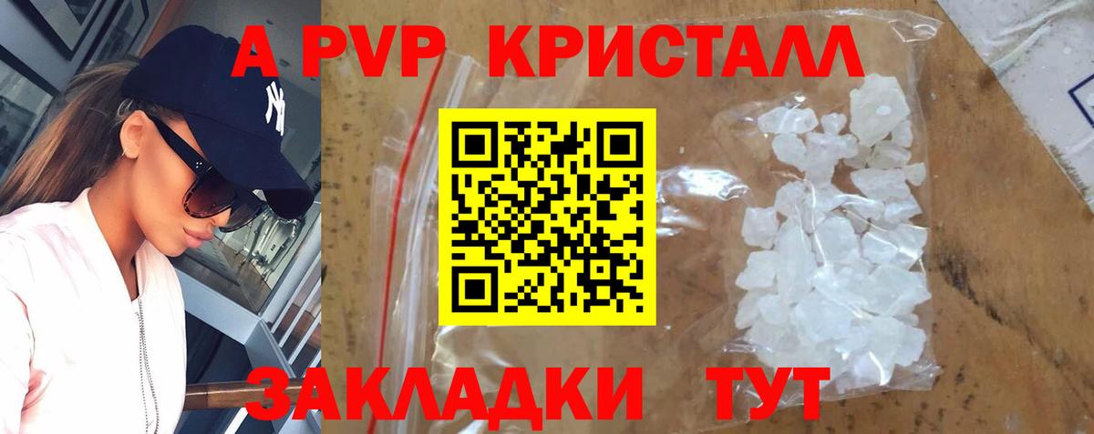 A PVP крисы CK Якутск