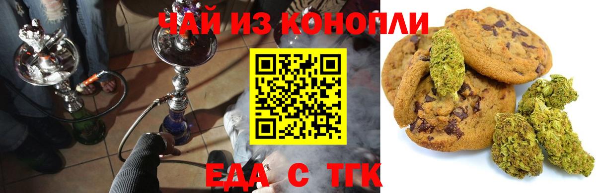 Якутск  Canna-Cookies конопля  Вход с VPN 
