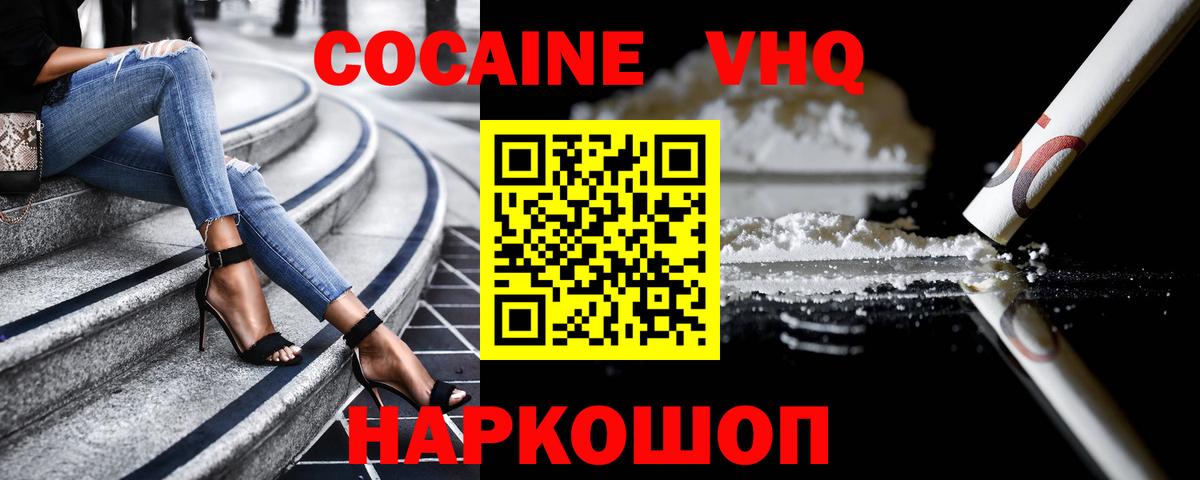 COCAIN VHQ  Кокаин  Якутск  COCAIN Перу  Вход с VPN 
