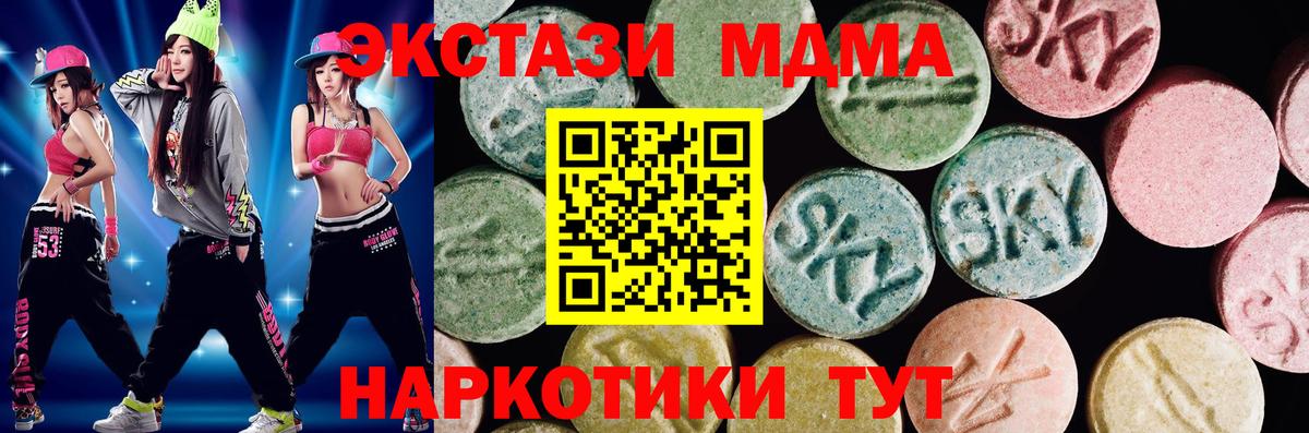 ЭКСТАЗИ 280 MDMA  Вход с VPN  Якутск  ЭКСТАЗИ VHQ 