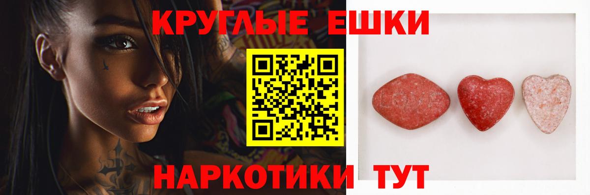 ЭКСТАЗИ 300 mg Якутск