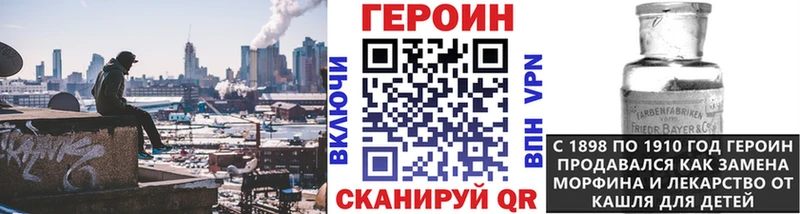 Героин герыч  Якутск 
