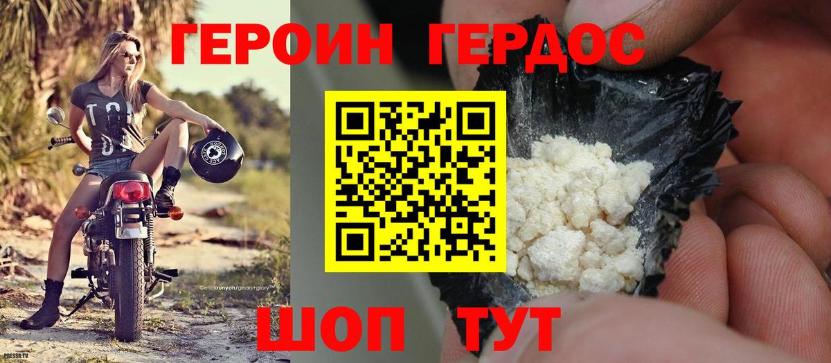 Якутск  ГЕРОИН Heroin  ГЕРОИН  Вход с VPN 