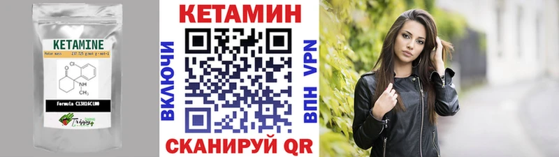 Кетамин ketamine Якутск