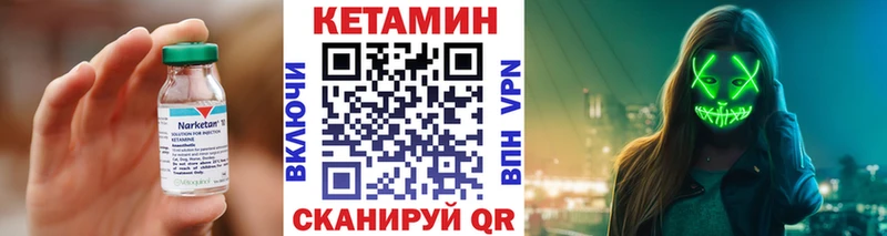 КЕТАМИН ketamine  купить наркотики цена  Якутск 