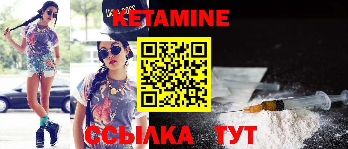Кетамин VHQ Якутск