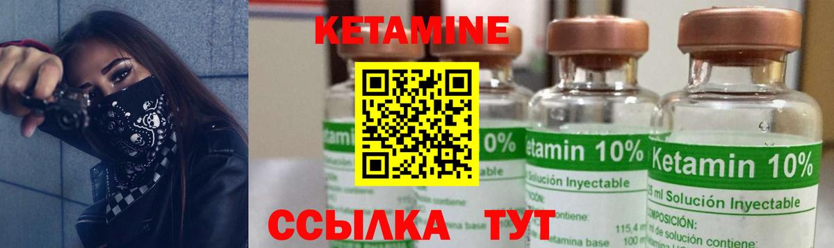 Якутск  КЕТАМИН VHQ  Вход с VPN 