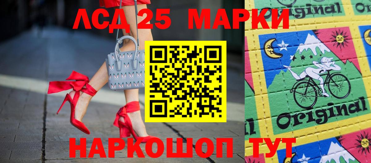 ЛСД экстази  LSD-25 экстази кислота  Вход с VPN  Лсд 25 экстази кислота  Якутск 