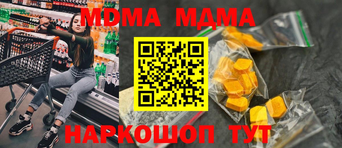 МДМА молли  MDMA  МДМА молли  Якутск  Вход с VPN 