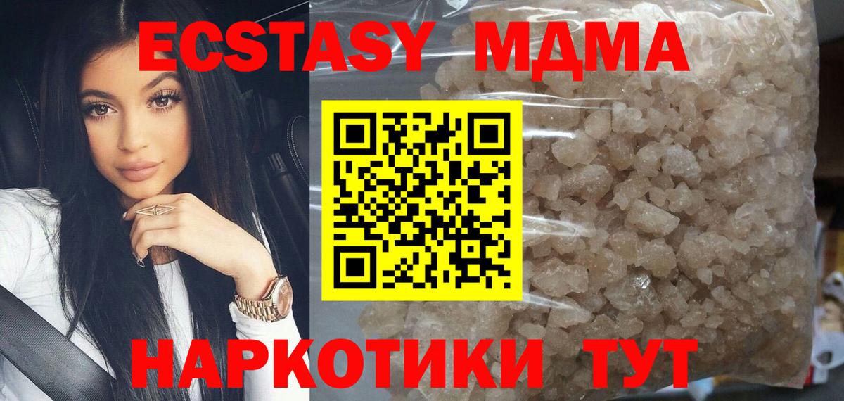 МДМА crystal Якутск