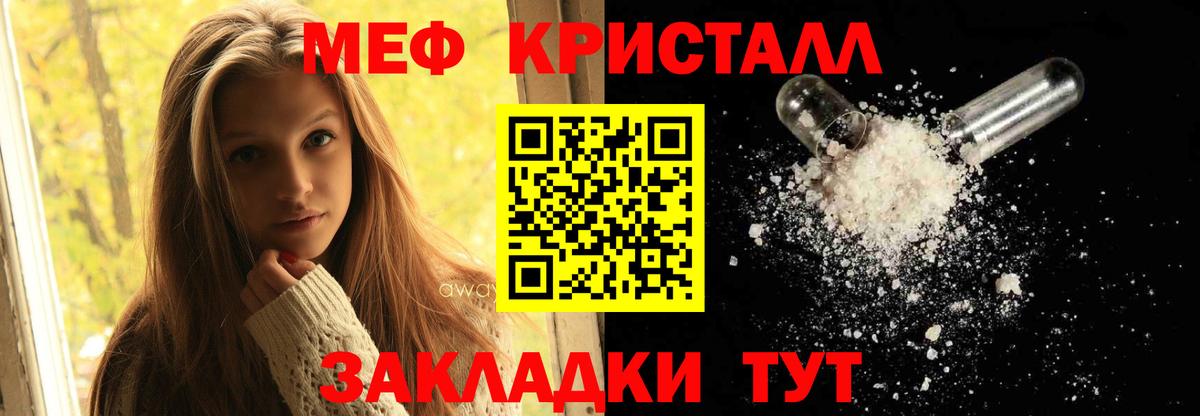 МЕФ  МЯУ-МЯУ mephedrone  Меф  Якутск  Вход с VPN 