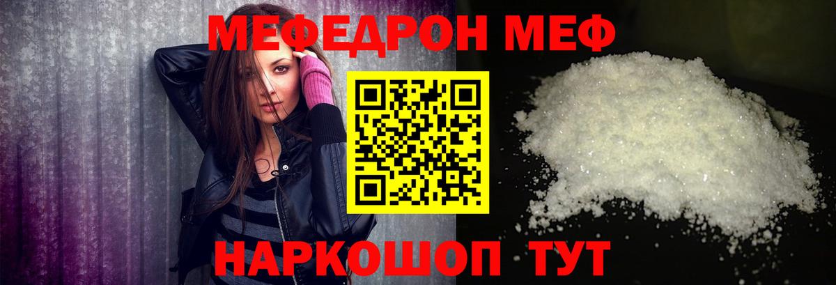 МЕФ мука Якутск