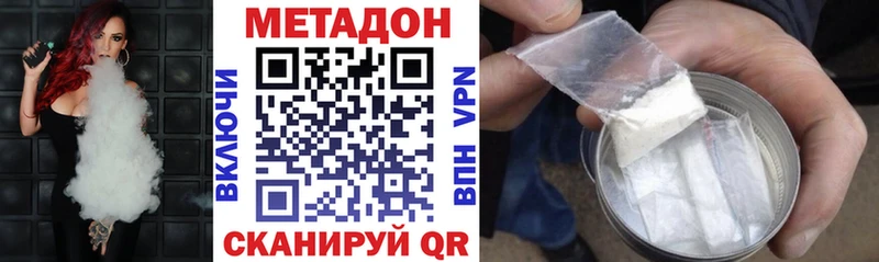 даркнет клад  Якутск  МЕТАДОН methadone 