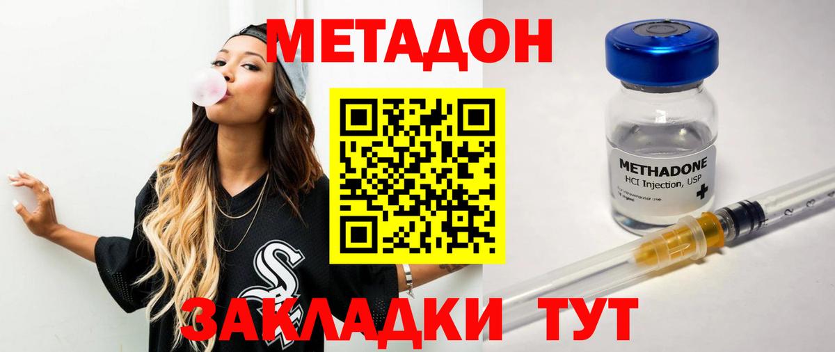 сайты даркнета как зайти  МЕТАДОН methadone  Якутск  Вход с VPN  МЕТАДОН белоснежный 