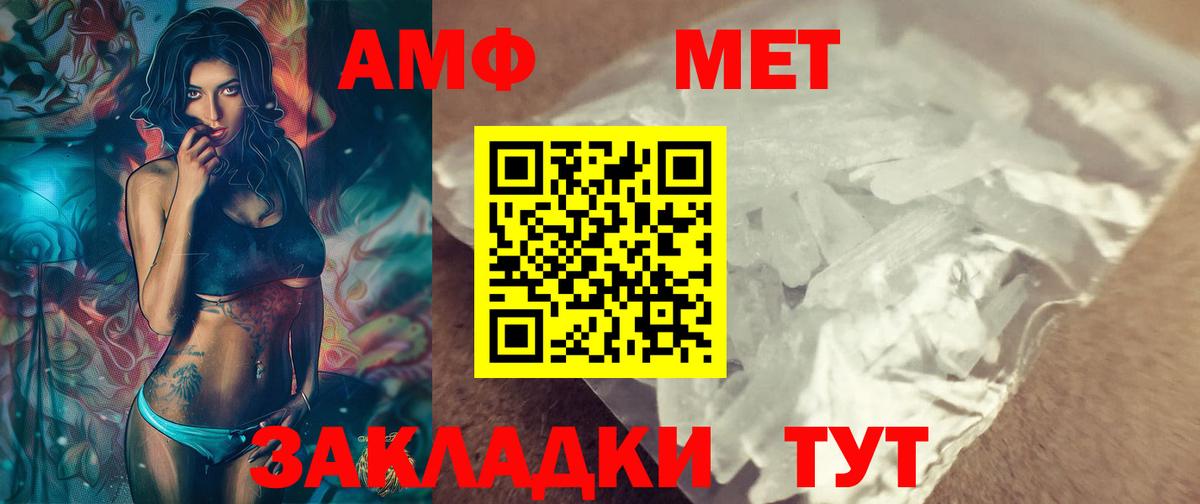 Якутск  МЕТАМФЕТАМИН Декстрометамфетамин 99.9%  МЕТАМФЕТАМИН Декстрометамфетамин 99.9%  Вход с VPN 