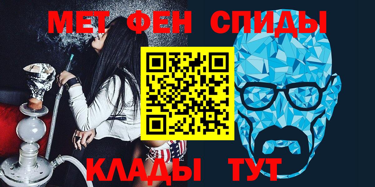 Первитин Methamphetamine Якутск