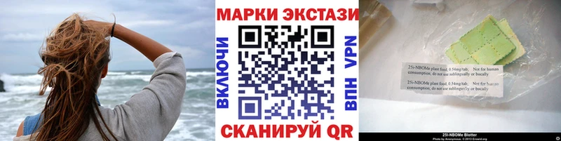 магазин    Якутск  Марки NBOMe 1500мкг 