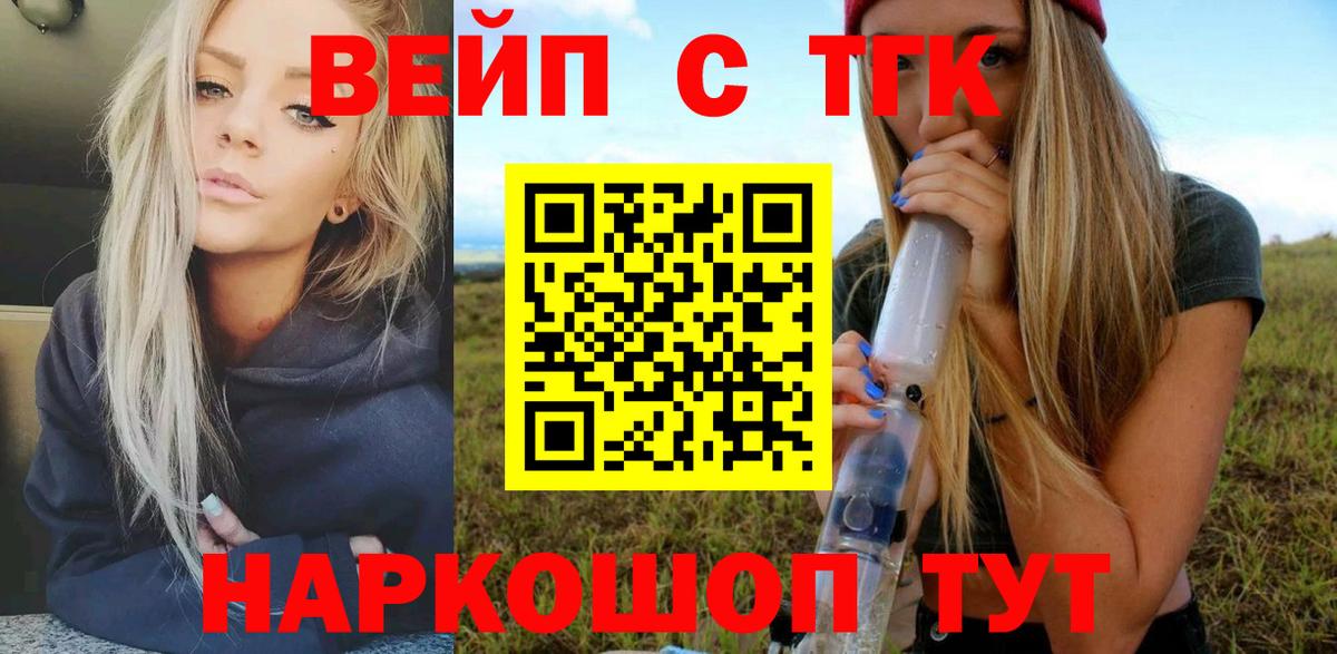 Дистиллят ТГК вейп с тгк Якутск