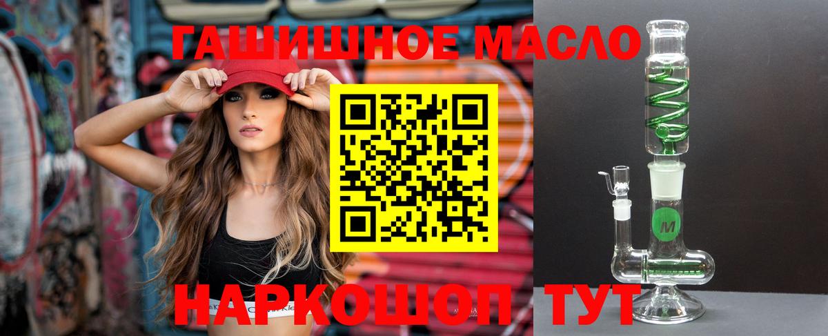 ТГК гашишное масло  Вход с VPN  omg сайт  Якутск 