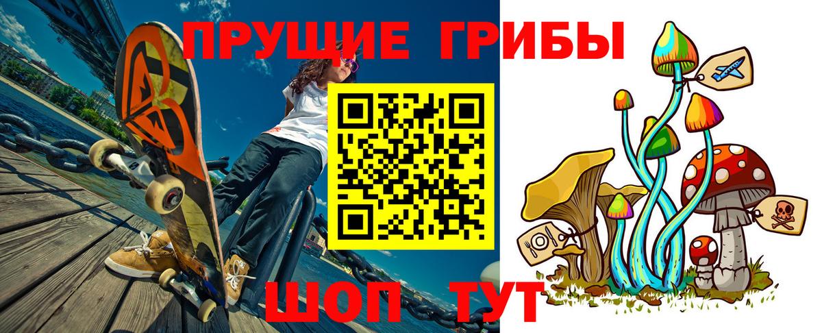Галлюциногенные грибы Magic Shrooms Якутск