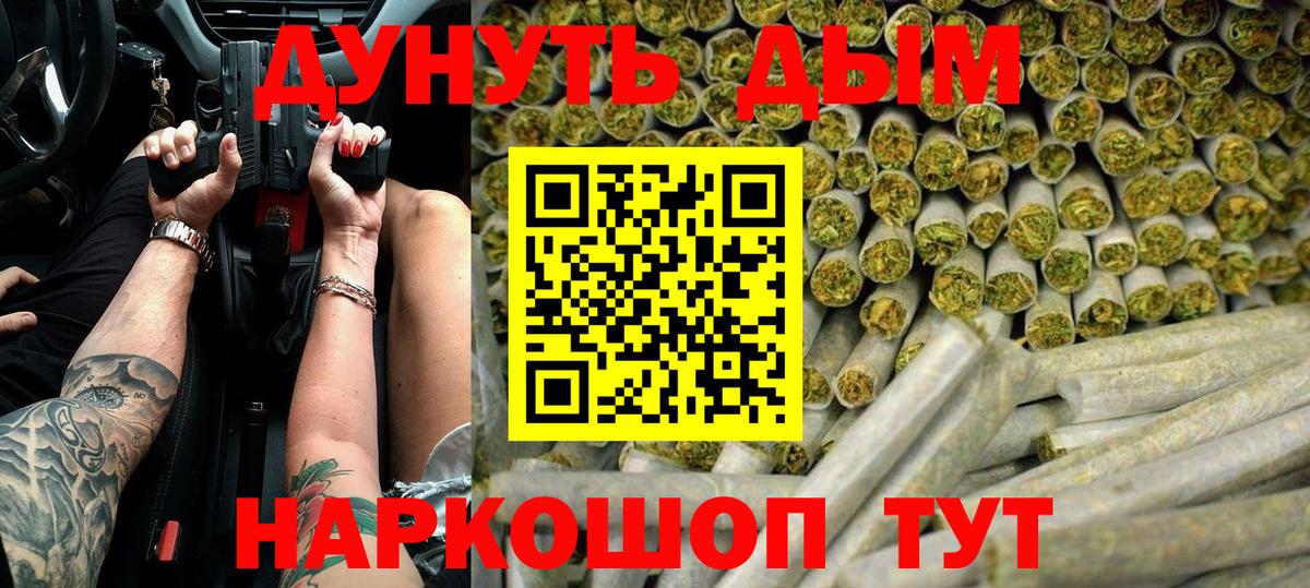Якутск  Канабис конопля  Вход с VPN  Канабис семена  Марихуана семена  Канабис марихуана 